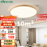 雷士（NVC）LED吸顶灯国潮风木艺书房卧室方形灯具原木超薄圆形包安装