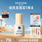 蜜丝婷（Mistine）盾粉底液混干油皮隔离控油定妆遮瑕持久防水不脱妆蹭不掉粉底霜 【混皮款】LP110-白皙粉调30g