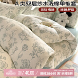 艾薇 A类水洗棉双层纱被套单件单双人被套被罩单件200*230cm 海像森林