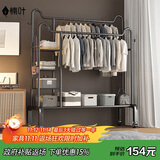 楠叶衣架落地 室内挂衣架 卧室衣帽架 宿舍晾衣杆 简易置物MEYJX-12-D