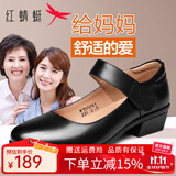 红蜻蜓女鞋 中老年浅口真皮皮鞋女中粗跟防滑妈妈鞋单鞋 黑色 37