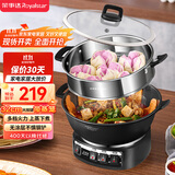 荣事达（Royalstar）电炒锅电蒸锅电煮锅山东锅家用铸铁炖蒸煮不粘锅一体多功能电火锅大容量RS-FT32带蒸笼