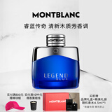 万宝龙（MONTBLANC）睿蓝传奇男士浓香水50ml生日礼物节日礼物送男友清新木质芳香调
