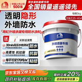 雨虹防水 外墙防水涂料   透明防水胶 补漏王 窗台补漏透明隐形防水5KG