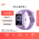 华为儿童手表 5华为手表智能手表离线定位电话仲夏紫 男女童