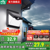 雷士（NVC）太阳能照明灯壁灯室外庭院灯防雷防雨天黑自动亮灯太阳能感应灯 【太阳能壁灯】光控+人体感应