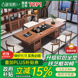 古越龙腾 实木茶桌椅组合泡茶台带烧水壶一体式小阳台大板茶几整套办公室 (升级铁艺软包椅)石盘抽屉款+1罗浮椅+4弦月椅 1.6米新中式四抽屉款