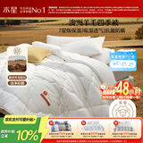 水星家纺被子澳洲羊毛春秋被秋冬被子被芯约3.7斤150*210cm