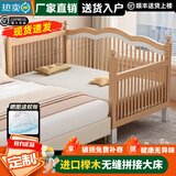 秋莹榉木拼接床婴儿床实木儿童床加宽小孩床边床加高护栏可升降小床 单床（三面护栏） 顺丰到家200*80CM【侧面升降】