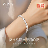 唯一（Winy）银手镯足银9999莫比乌斯镯子纯银饰品妈妈生日礼物送女友老婆款