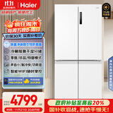 海尔（Haier）盛宴659升十字对开门四开门家用电冰箱一级能效节能无霜超大容量BCD-659WGHTDE5WVU1国家补贴20%