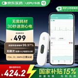 乐普心电图心率检测仪家用心脏监测仪老人单导联心电记录仪ER2-S