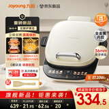 九阳（Joyoung）0氟钛瓷大功率花瓣加热电饼档 远红外立体焱烤烙饼锅早餐机 上下可拆三明治薄饼机GK350[政府补贴]
