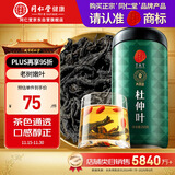 同仁堂品牌 北京同仁堂杜仲叶250g杜仲茶 花草茶杜仲叶 养生茶