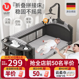 优乐博（ULOP）婴儿床拼接床多功能折叠婴儿床可移动宝宝床新生儿礼物哄睡神器 婴儿床可移动[蚊帐+尿布台+床铃] 多功能婴儿床0-3岁婴儿用品