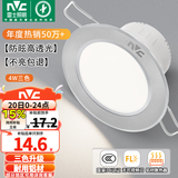 雷士（NVC）LED筒灯开孔75mm嵌入式筒射灯客厅天花灯走廊过道灯背景牛眼灯 铝材Ra80-砂银4W三色-孔75-85mm