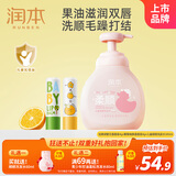 润本（RUNBEN）儿童润唇膏4g*2(无香+葡萄柚+顺顺宝宝洗发水345ml 婴儿唇膏滋润