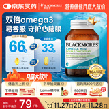 澳佳宝（Blackmores）迷你深海鱼油软胶囊 双倍Omega3 500mg rTG型 90粒/瓶
