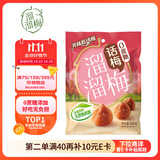 溜溜梅0蔗糖话梅 传统工艺话梅干休闲解馋健康休闲零食136g/袋