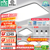 雷士（NVC）吸顶灯客厅灯简约现代LED照明灯具全屋套餐卧室灯-光鸿 【舒适光】智控客厅4室2厅餐吊灯