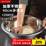 美厨（maxcook）不锈钢盆洗菜盆调料盆和面盆 加大加厚味斗40cm 拌沙拉 个MCWA811