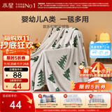 水星家纺毛毯冬季被子毛巾被午休毯子办公室可盖单人航空绒毯100cm×140cm