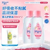 强生（Johnson）婴儿抚触油保湿护肤200ml*2 新生儿宝宝儿童身体润肤按摩油家庭装