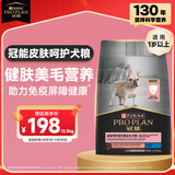 冠能狗粮成犬皮肤呵护成犬狗粮全价2.5kg 配方升级 新老包装随机发货