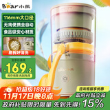 小熊榨汁机 家用便携原汁机 小型迷你多功能橙汁机全自动果汁机 无线便携充电款【国家补贴】CZJ-B02C5