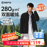 网易严选25新品摇粒绒外套男士夹克冲锋衣内胆夹克蓄热保暖抓绒衣户外休闲 A款25秋冬克重升级-幻影黑 L