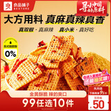 良品铺子小米锅巴花椒味休闲小零食网红零食童年回忆膨化食品怀旧200g