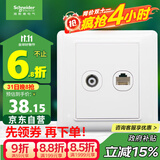 施耐德电气 开关插座面板 电视+五类电脑网络网线信息面板 睿意系列 白色