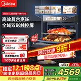 美的（Midea）【国家补贴】嵌入式微蒸烤炸炖5合1蒸烤箱一体机GR6 55L家用 脱脂燃卡全域双彩屏空气炸烤箱R6