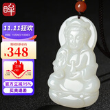 印象眸【11.11狂欢】 和田玉吊坠观音吊坠男款玉吊坠男士观音玉坠附证书