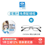依视路（ESSILOR）钻晶A4智能防蓝光1.56折射率非球面镜片过滤有害蓝光光学定制眼镜 金属-全框-2054BK-黑色