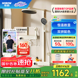 希箭（HOROW）易洁软胶大顶喷增压四功能淋浴花洒A7 A10黑面奶白色恒温数显花洒套装-儿童花洒版
