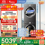 小天鹅（LittleSwan）水魔方洗烘套装 10KG滚筒洗衣机全自动+变频热泵烘干机家用烘衣服 蒸发器自清洁 628T+628国家补贴