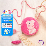 小猪佩奇包包毛绒玩具儿童小背包斜挎包女可爱迷你钱包圣诞礼物