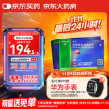 金戈[白云山金戈] 枸橼酸西地那非片 100mg*9片 2盒装 男科用药 京东大药房