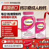 钙尔奇碳酸钙D3片高含量钙片男女中老年骨骼补钙美国进口正品紫钙粉钙蓝 钙尔奇粉钙200粒