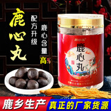 永效吉林梅花鹿心丸正宗东北长白山鹿心粉双阳鹿乡高纯度中老年滋补膏 浓缩大含量【鹿心丸】7g丸料足好用 满2件9折-满4件8.5折【4瓶一周期】