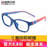 帕斯贝奇儿童硅胶眼镜框男女小学生超轻近视眼镜架有度数配远视散光防蓝光 中码16835蓝色（适合7-10岁） 单镜架
