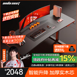 andaseaT安德斯特实木电脑桌电竞桌管内走线实木桌 未来Max双电机升降2米