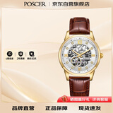 宝时捷（POSCER）手表男镂空机械表男士手表国表十大品牌生日礼物送男友金白50032