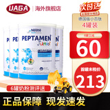 雀巢小佰太能小百肽能奶粉全营养配方奶粉适度水解乳清蛋白奶粉 德国版 小百肽能【4罐装】