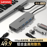 联想（Lenovo）USB3.0金属分线器扩展坞高速4合1集线器HUB拓展坞笔记本电脑一拖多转换器转接头延长线扩展器