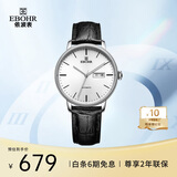 依波（EBOHR）手表男 大师系列生日节日礼物男士机械腕表36170135送爸爸