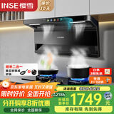 樱雪（INSE）26m³/min大吸力顶侧双吸家用吸油烟机烟灶套装 1100Pa变频风压  K2429+Q2436天然气