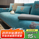 钟爱一生刺绣雪尼尔沙发垫套装四季通用沙发罩套巾防滑盖布定制沙发坐垫子 雪尼尔 闪电熊-藏蓝色 110cm*180cm