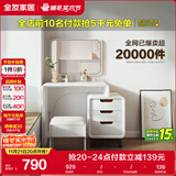 全友家居 现代简约卧室化妆镜梳妆台小户型床边收纳柜化妆桌子